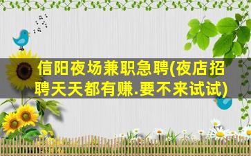桂林酒吧招聘
