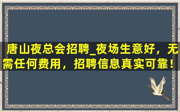 抚顺KTV招聘
