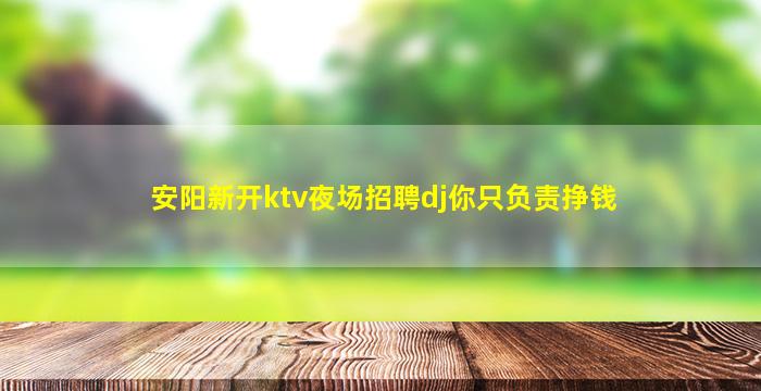 自贡夜场招聘