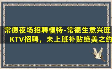 邢台酒吧招聘