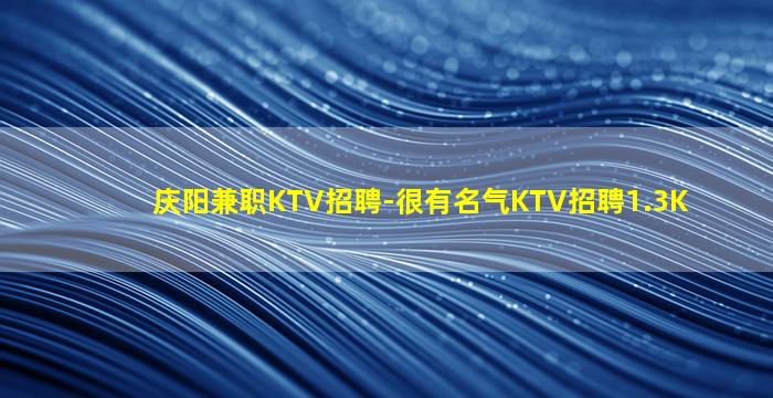 云浮KTV招聘