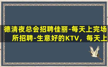 周口夜场招聘