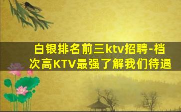 衢州酒吧招聘