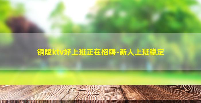 榆林夜场招聘
